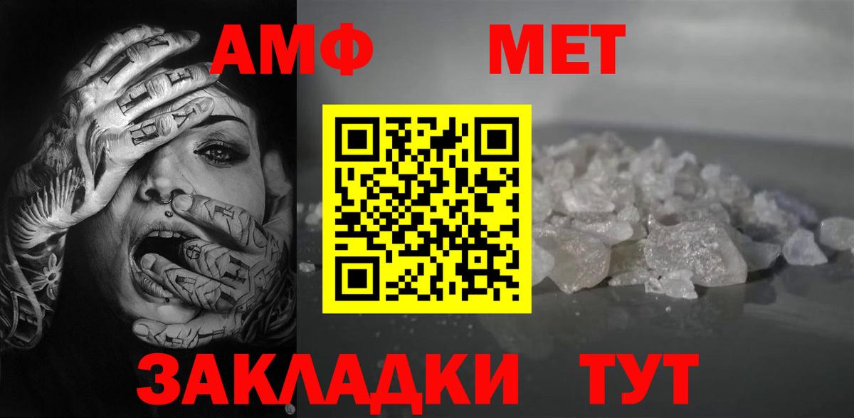 Амфетамин 98% Элиста