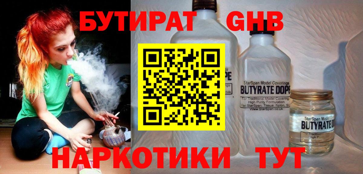 БУТИРАТ буратино  БУТИРАТ  Элиста  Вход с VPN 