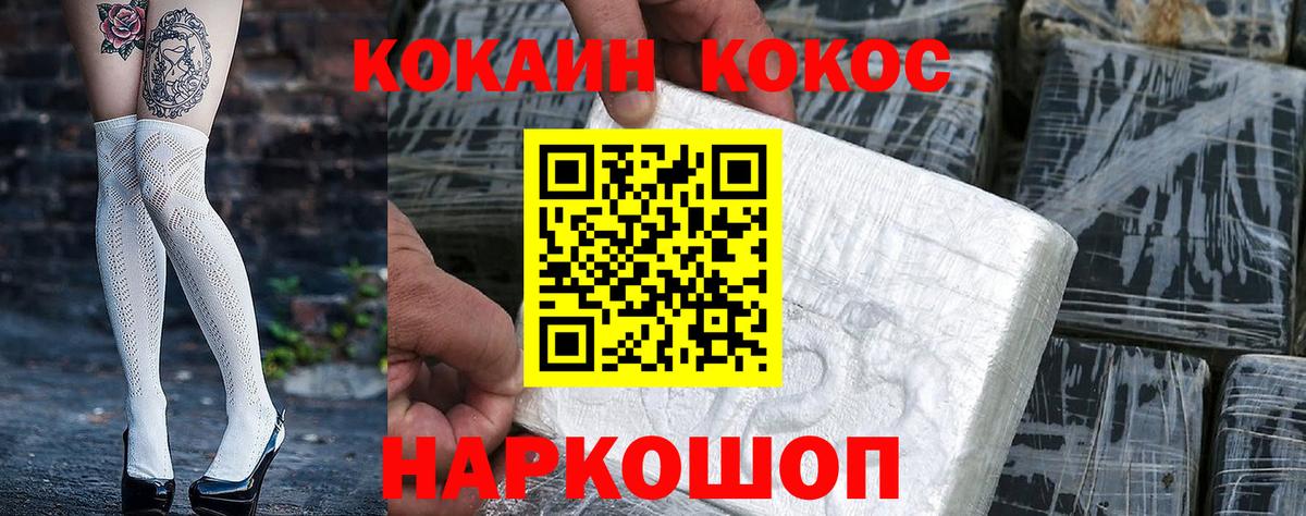Cocaine FishScale Элиста