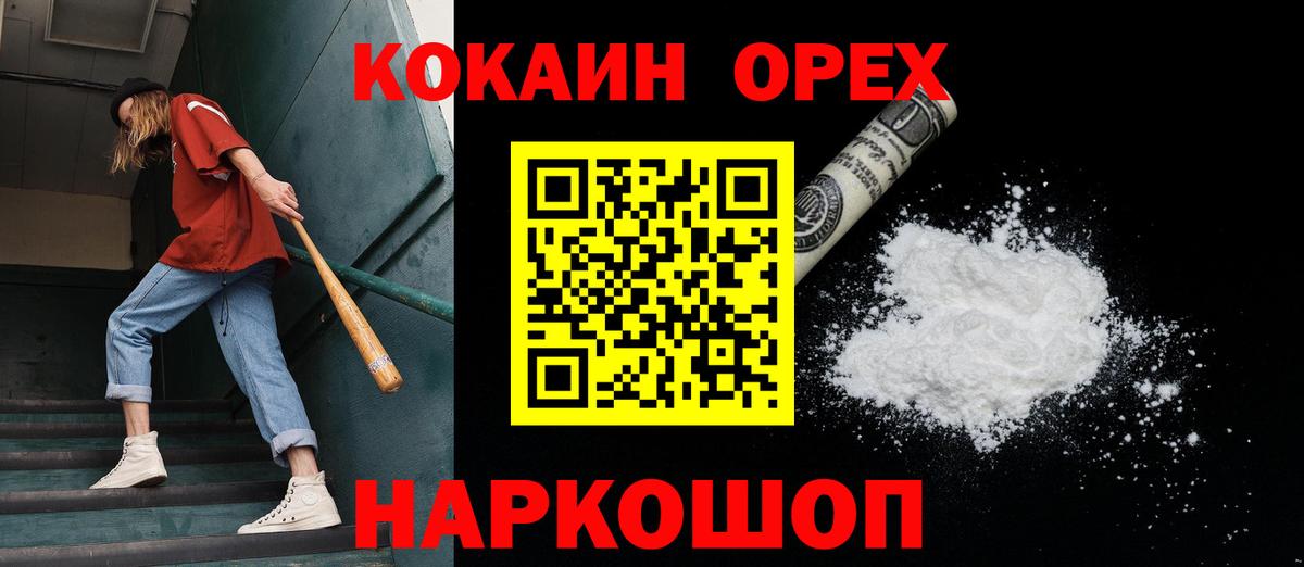 Элиста  COCAIN Эквадор  Вход с VPN  КОКАИН  КОКАИН Колумбийский 