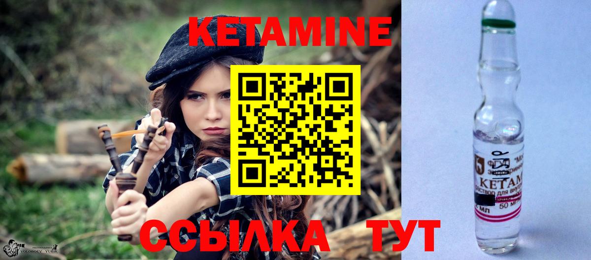 КЕТАМИН VHQ  КЕТАМИН VHQ  Элиста  Вход с VPN 