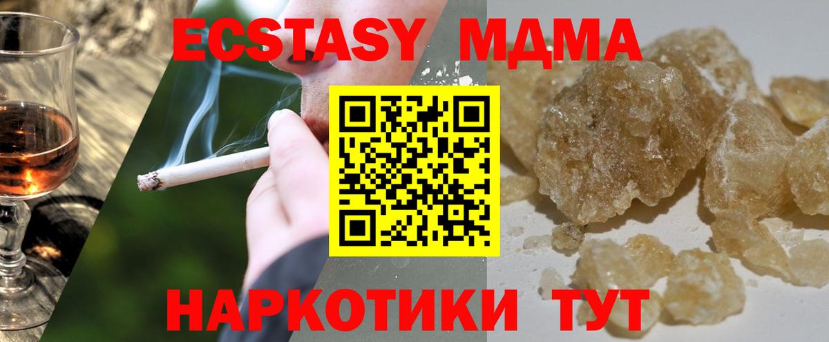 МДМА молли  Вход с VPN  Элиста  MDMA  MDMA crystal 