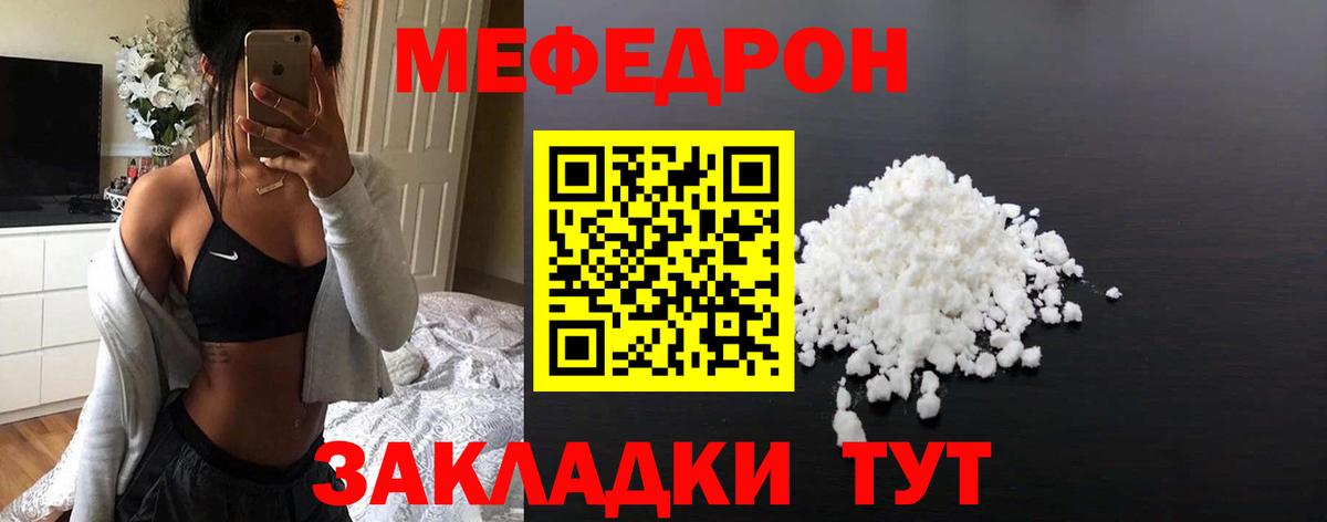 Элиста  MEGA зеркало  Меф кристаллы  Вход с VPN  Меф mephedrone  МЯУ-МЯУ 