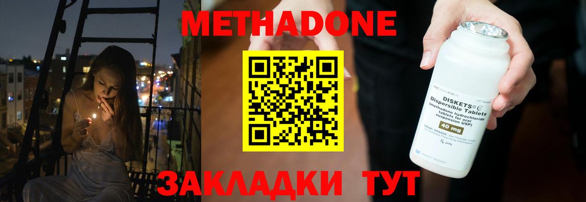  ССЫЛКА  Метадон VHQ  Вход с VPN  Метадон кристалл  Элиста 