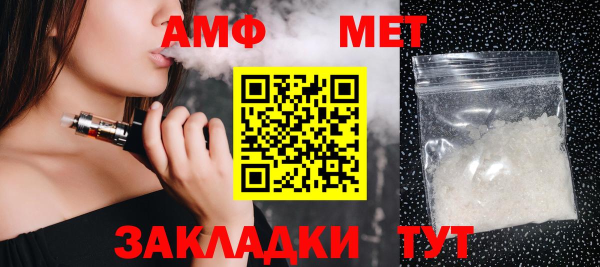 Метамфетамин Methamphetamine Элиста