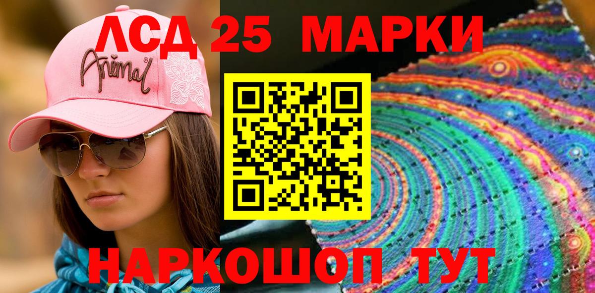 Марки 25I-NBOMe 1,8мг  что такое наркотик  Элиста  Вход с VPN 