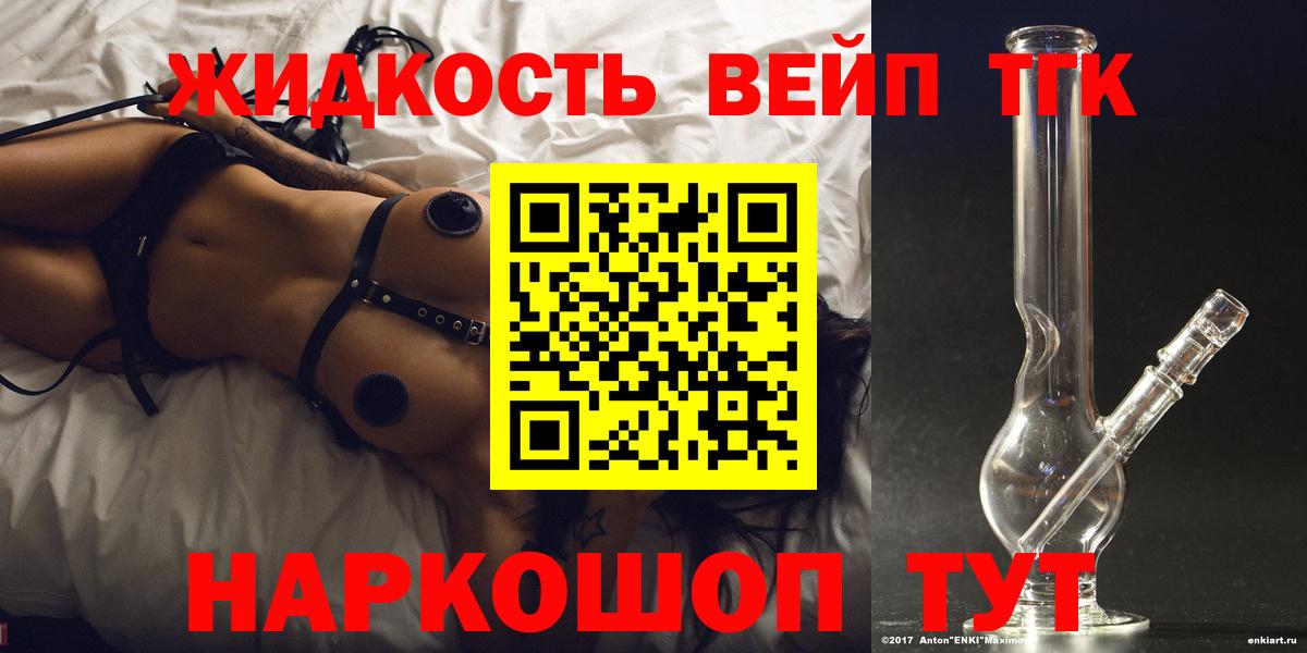 Дистиллят ТГК вейп  blacksprut ТОР  Элиста  Вход с VPN 