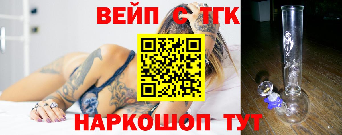 Дистиллят ТГК жижа Элиста